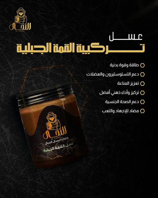 تركيبة القمة الجبلية