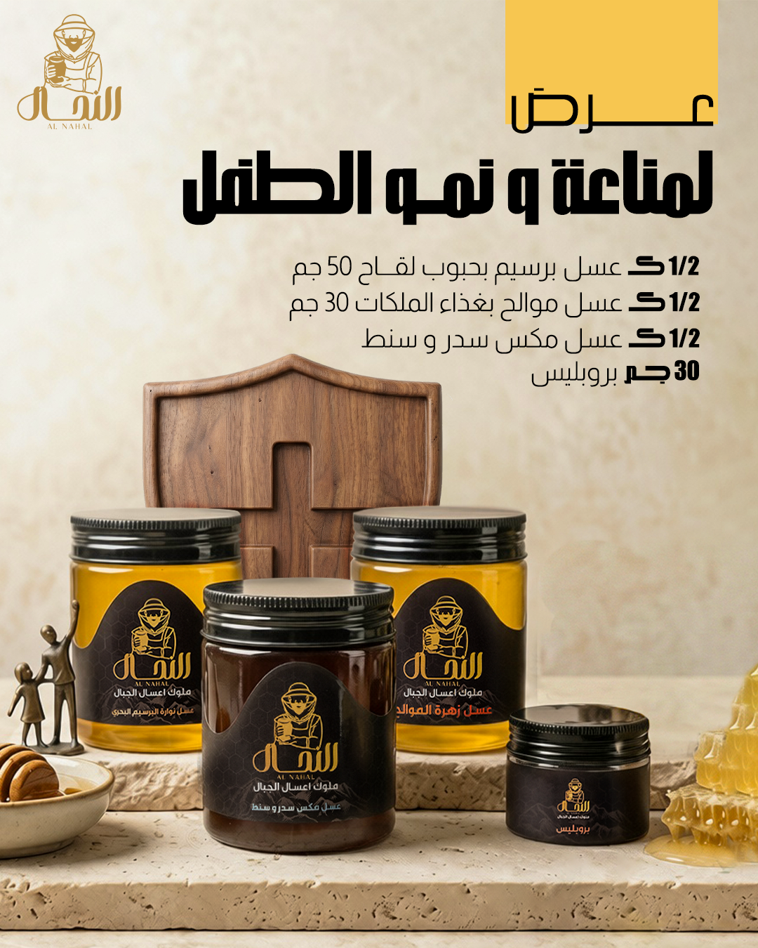 عرض المناعة والنمو