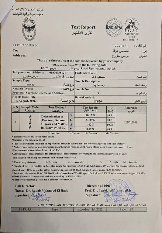 عرض التجربة