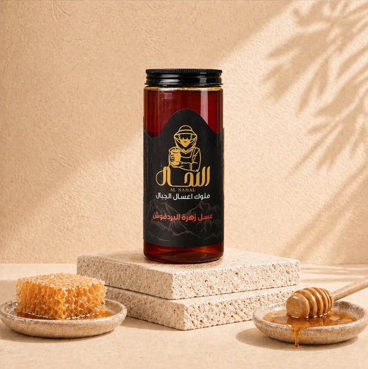 عسل زهرة البردقوش