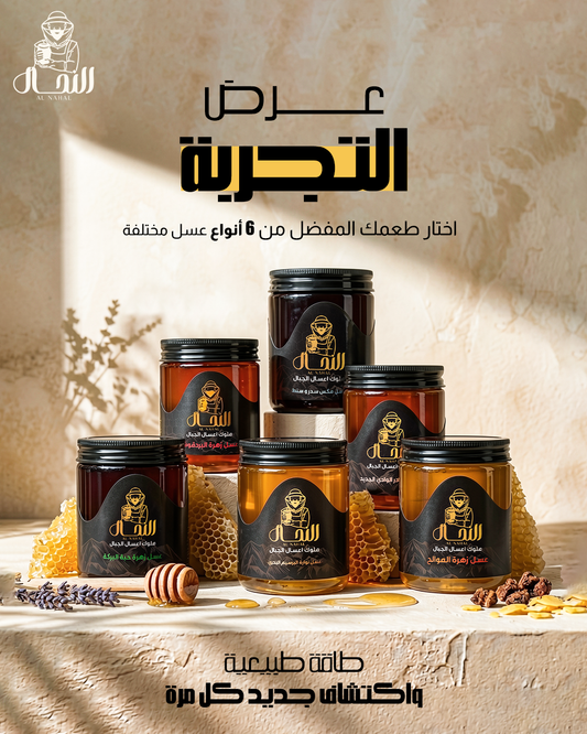 عرض التجربة