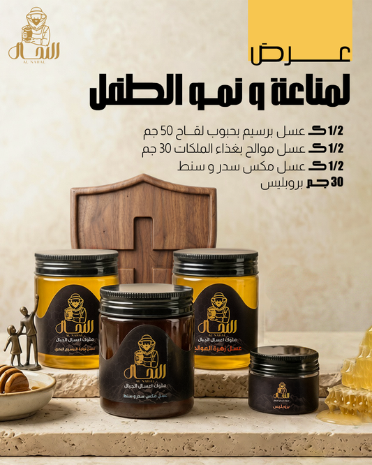 عرض المناعة والنمو