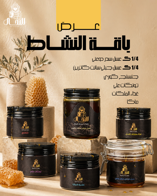 عرض باقة النشاط