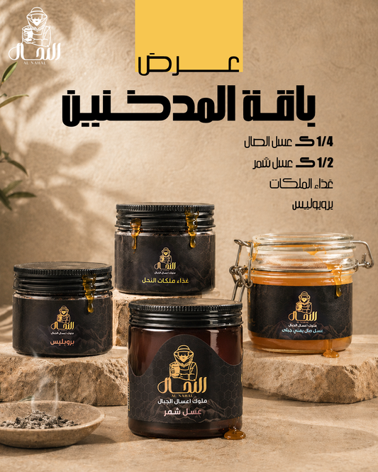 عرض باقة المدخنين